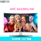 顺丰 AOC AG320FC/3W 32英寸曲面屏广视角高清电脑台式游戏显示器