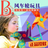 美国B.Toys 户外儿童玩具小风车轮 彩色风车传统玩具两个装3岁+