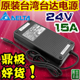 原装台湾台达24V15A电源适配器 24V13A12A10A通用 液晶显示器电源