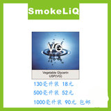 电子烟烟油专用甘油VG进口蔬菜甘油130ml分装VG食品级wilmar