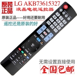 LG液晶电视机遥控器 AKB73615327 47 55LM6200-CC CE LM6600