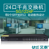 艾泰SG1224F 24口全千兆非网管型交换机 24口千兆+2个复用SFP光口