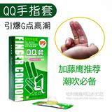 QQ手指套医用抠抠套男用女用扣扣套创意安全套情趣避孕套成人用品