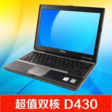 二手笔记本电脑  戴尔DELL D430  宽屏 超薄 纯双核 超极上网本