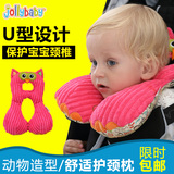 jollybaby儿童护颈枕/安全旅行枕/u型枕/婴儿安全座椅枕靠枕包邮