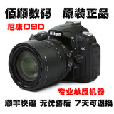 Nikon/尼康d90单反相机 尼康D90  最低D90套机只需1600元
