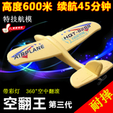 特技遥控飞机航模无人机固定翼滑翔机泡沫儿童玩具耐摔飞行器模型
