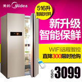 Midea/美的 BCD-516WKZM(E)对开门电冰箱/双门智能风冷无霜冰箱