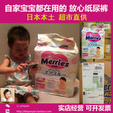 现货包邮 日本本土 花王 宝宝 纸尿裤 尿不湿 尿布 中号 M64片