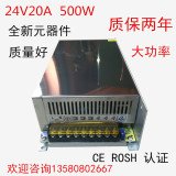 24V20A开关电源 500W足功率 LED设备电源 集中供电电源 工业电源