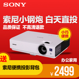 Sony索尼VPL-DX102投影仪家用高清1080P投影机商务办公无屏电视