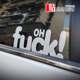 贴客部落 OH法克 汽车用品贴纸 创意贴花个性改装反光装饰贴