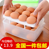 包邮大号双层塑料鸡蛋盒 冰箱鸡蛋收纳盒 保鲜盒 厨房储物盒