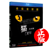 新索正版 猫BD蓝光1998Cats音乐剧舞台剧终极金装版高清电影中文
