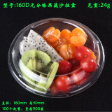 一次性沙拉盒批发 水果切沙拉沙律打包盒 水果蔬菜透明沙拉包装盒