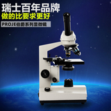 伯爵XSP-35 1600倍单目高清生物显微镜 专业养殖种植显微镜学生