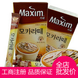 韩国进口麦馨maxim咖啡摩卡拿铁卡布奇诺泡沫咖啡13g正品12盒一箱