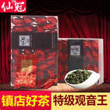 2015年新茶王赛观音王安溪铁观音茶叶兰花香浓香型秋茶乌龙茶散装