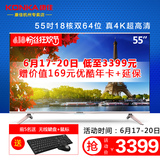 Konka/康佳 M55U 55英寸4K超高清18核网络智能LED液晶电视机硬屏