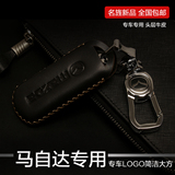新马自达3昂克赛拉阿特兹钥匙套CX-4昂科塞拉CX-5汽车真皮钥匙包