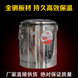 不锈钢保温桶 商用奶茶店桶饭桶粥茶水桶大容量热水桶带水龙头