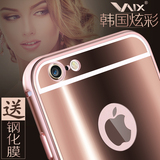 vaix韩国炫彩6s奢华铝合金边框手机壳5.5苹果iPhone6plus防摔外壳