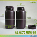 500ml黑棕色塑料瓶子批发口不透明密封光小空药化妆品PP分装水瓶