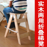 折叠梯凳木梯子多功能家用梯高凳子家用折叠椅 两用梯凳  踏脚凳