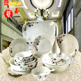 金凤凰陶瓷碗套装白玉瓷餐具中式圆口碗新骨瓷日用盘蝶家用送礼