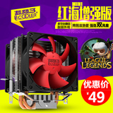 超频三红海MINI增强版CPU风扇散热器热管1151 1150 775 AMD风扇