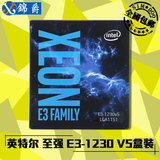 Intel/英特尔 至强处理器E3-1230V5 盒装 散片CPU 4核8线程