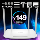 TP-LINK双频无线路由器WIFI 11AC 900M智能穿墙王4天线TL-WDR5600