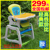 辽宁总代正规授权 正品宝贝第一多功能婴儿儿童餐桌椅 餐椅分体式