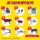 雅马哈电钢琴全套配件购买电钢琴仅需加100元配件一站式配齐