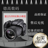 特卖Fujifilm/富士S200长焦数码相机 高画质入门练手家庭旅游实用