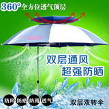 连球正品2米双转钓鱼伞双层防紫外线防晒太阳伞晴雨纤维伞送伞包