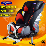 Klippan进口儿童安全座椅ISOFIX接口 宝宝汽车用车载婴儿座椅可躺