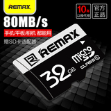 Remax 32g sd卡手机tf内存卡Micro/SD高速行车记录仪无人机储存卡