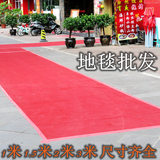 一次性大红地毯 婚庆开业庆典红地毯 舞台楼梯1m2m3m拉绒结婚地垫