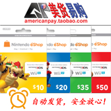 自动发 Nintendo 任天堂3DS eshop 10/20/35/50 美元美金充值点卡