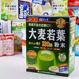 日本代购   大麦若叶100%青汁山本汉方养颜排毒清宿便44袋整盒