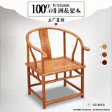 中式圈椅办公电脑椅家用实木圈椅三件套围椅红木椅子靠背太师椅