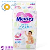 日本原装进口花王尿不湿L54婴儿干爽透气纸尿裤