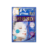 日本原装进口 嘉娜宝Kracie超浸透水润保湿肌美精3D白皙面膜 单片