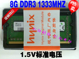 海力士 现代8G DDR3 1333笔记本内存条PC3 10600双通道盒装终身保