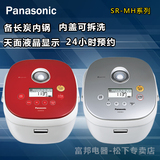 Panasonic/松下 SR-MH101-R SR-MH151 SR-MH181电饭煲 正品联保
