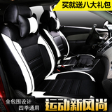 长安悦翔V3V5逸动CS75专用汽车座套全包新奔奔迷你CX20四季皮座套