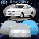 上海大众新桑塔纳车衣汽车车罩专用加厚防晒防雨便捷车套汽车外罩
