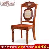 欧式餐椅棕色餐桌椅组合实木雕花镶玉石靠背椅新中式家居橡木椅子
