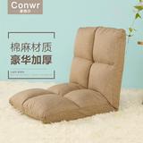 康维尔创意加厚懒人沙发榻榻米折叠单人床上座椅靠背椅宿舍沙发